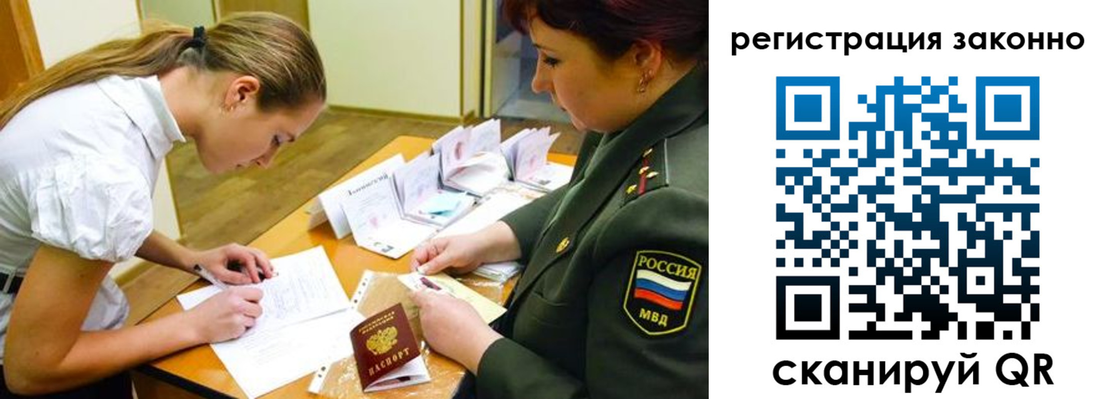 прописка штамп в Яранске