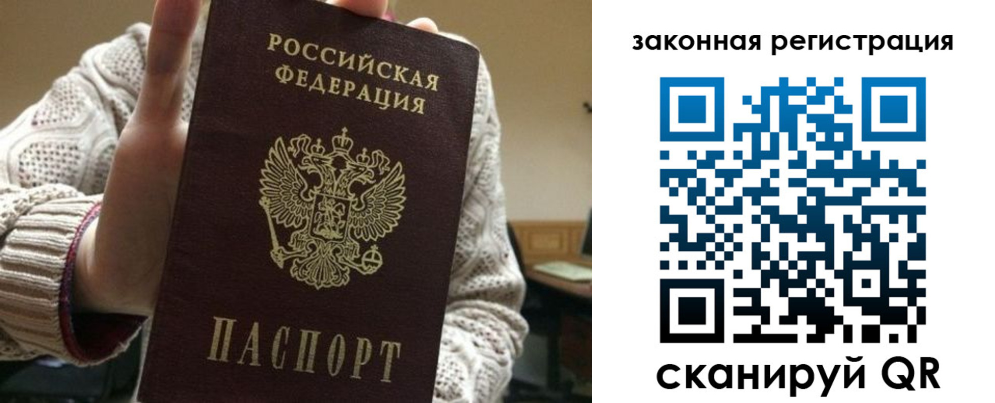 прописка для работы в Яранске