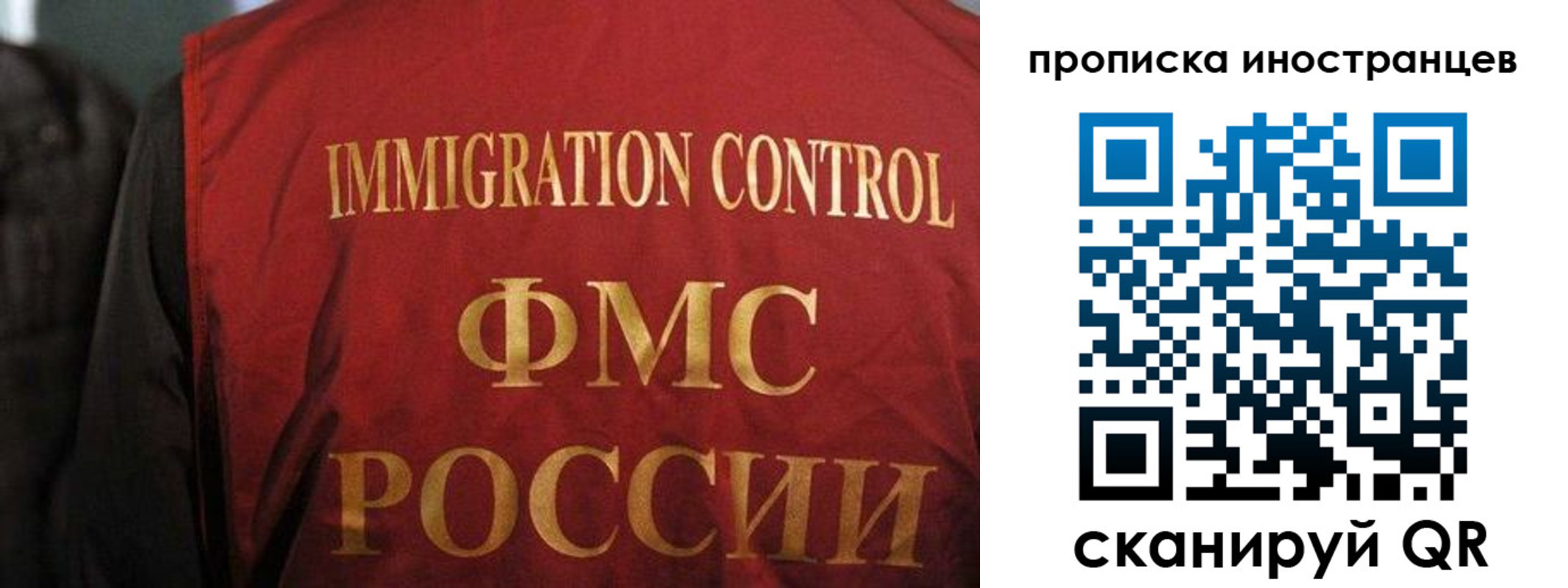 миграционный учет в Яранске