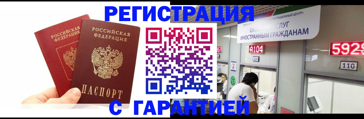 временная регистрация 2025 в Яранске