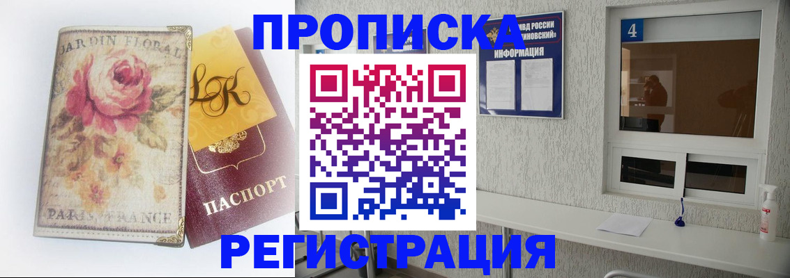 миграционный учет в Яранске