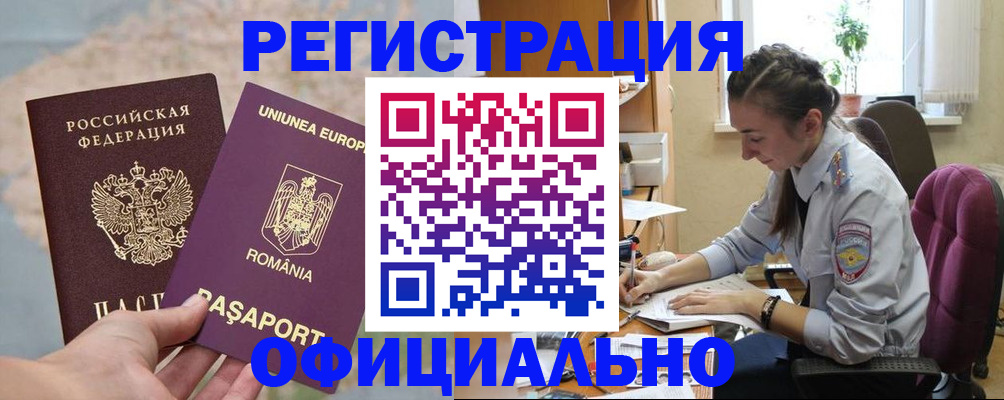 временная регистрация в Яранске