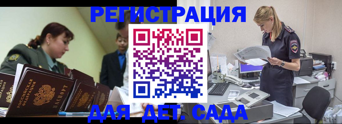 временная регистрация в квартире в Яранске