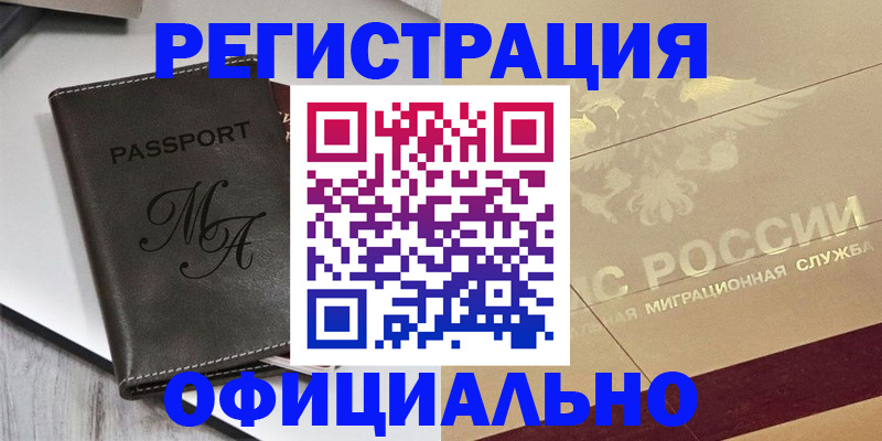 временная регистрация законно в Яранске