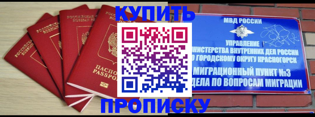 временная регистрация для всех в Яранске